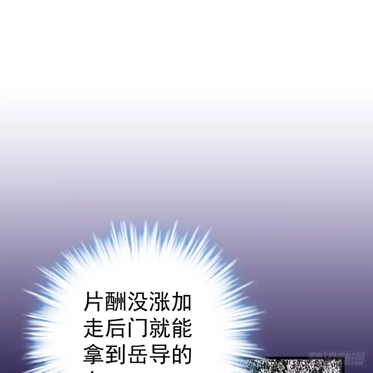 女鬼红豆-我才不是恶毒女配（麻辣女配）-初心漫画,招财胖企（第2张）