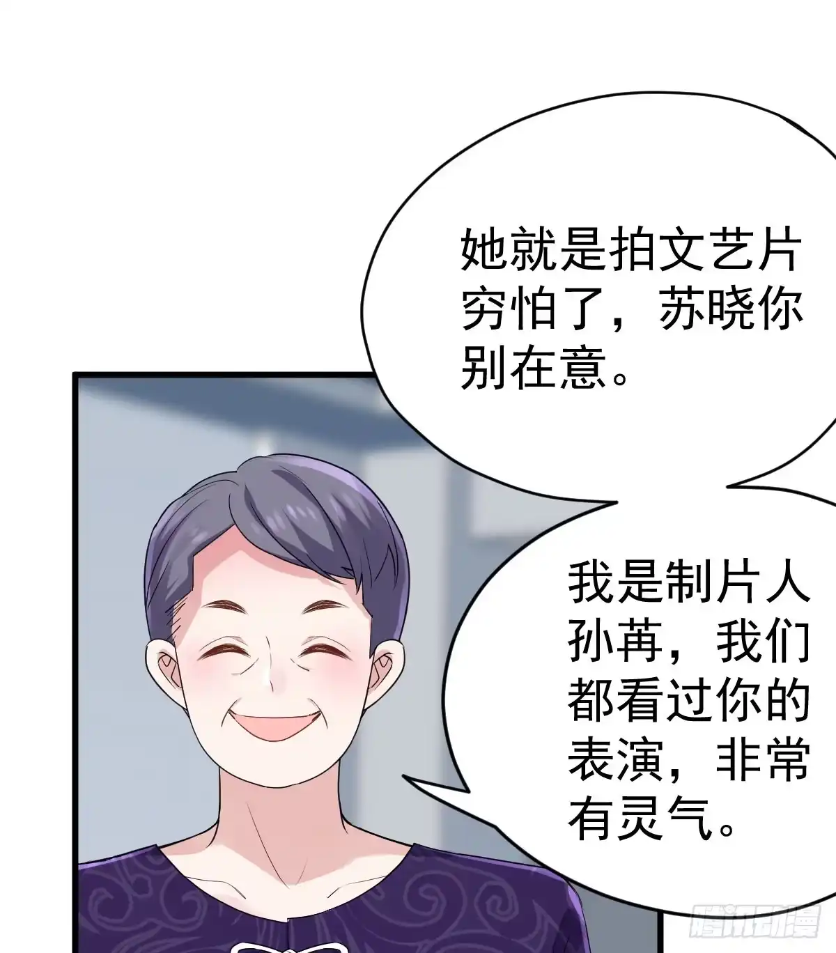 女鬼红豆-我才不是恶毒女配（麻辣女配）-初心漫画,招财胖企（第20张）