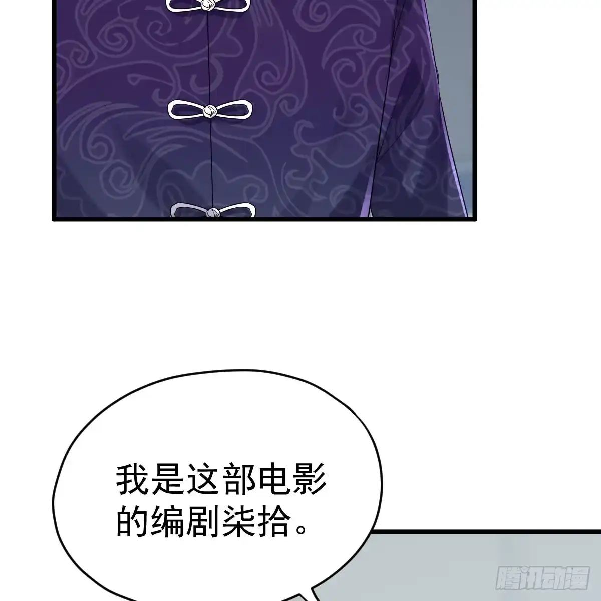 女鬼红豆-我才不是恶毒女配（麻辣女配）-初心漫画,招财胖企（第21张）