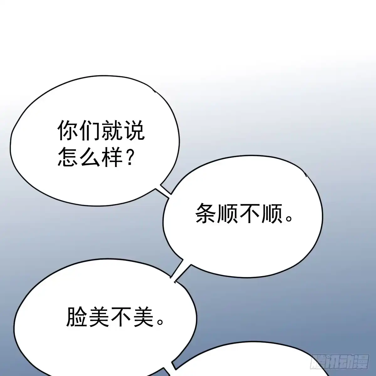 女鬼红豆-我才不是恶毒女配（麻辣女配）-初心漫画,招财胖企（第17张）