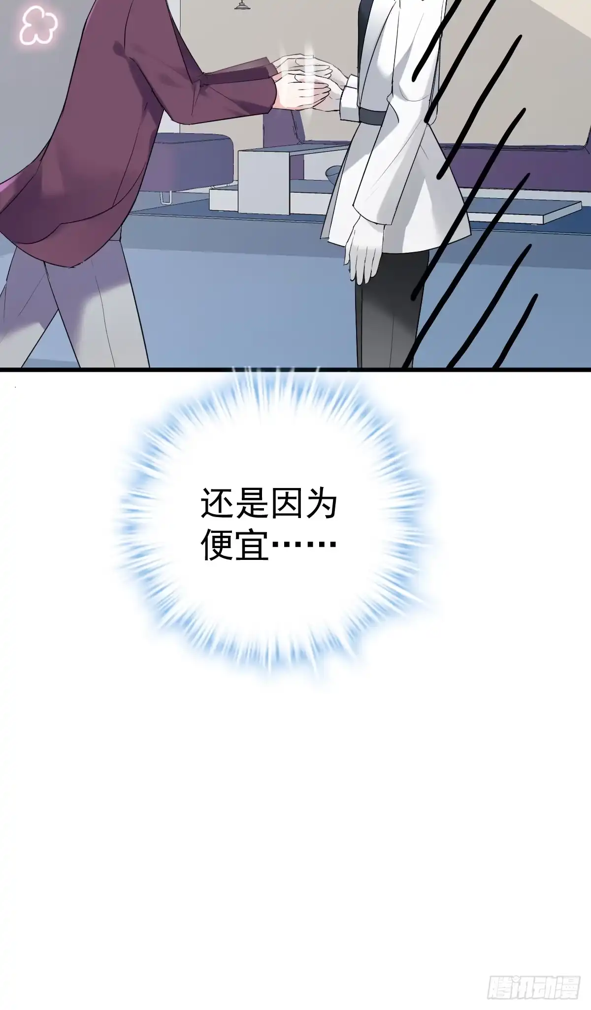 女鬼红豆-我才不是恶毒女配（麻辣女配）-初心漫画,招财胖企（第12张）