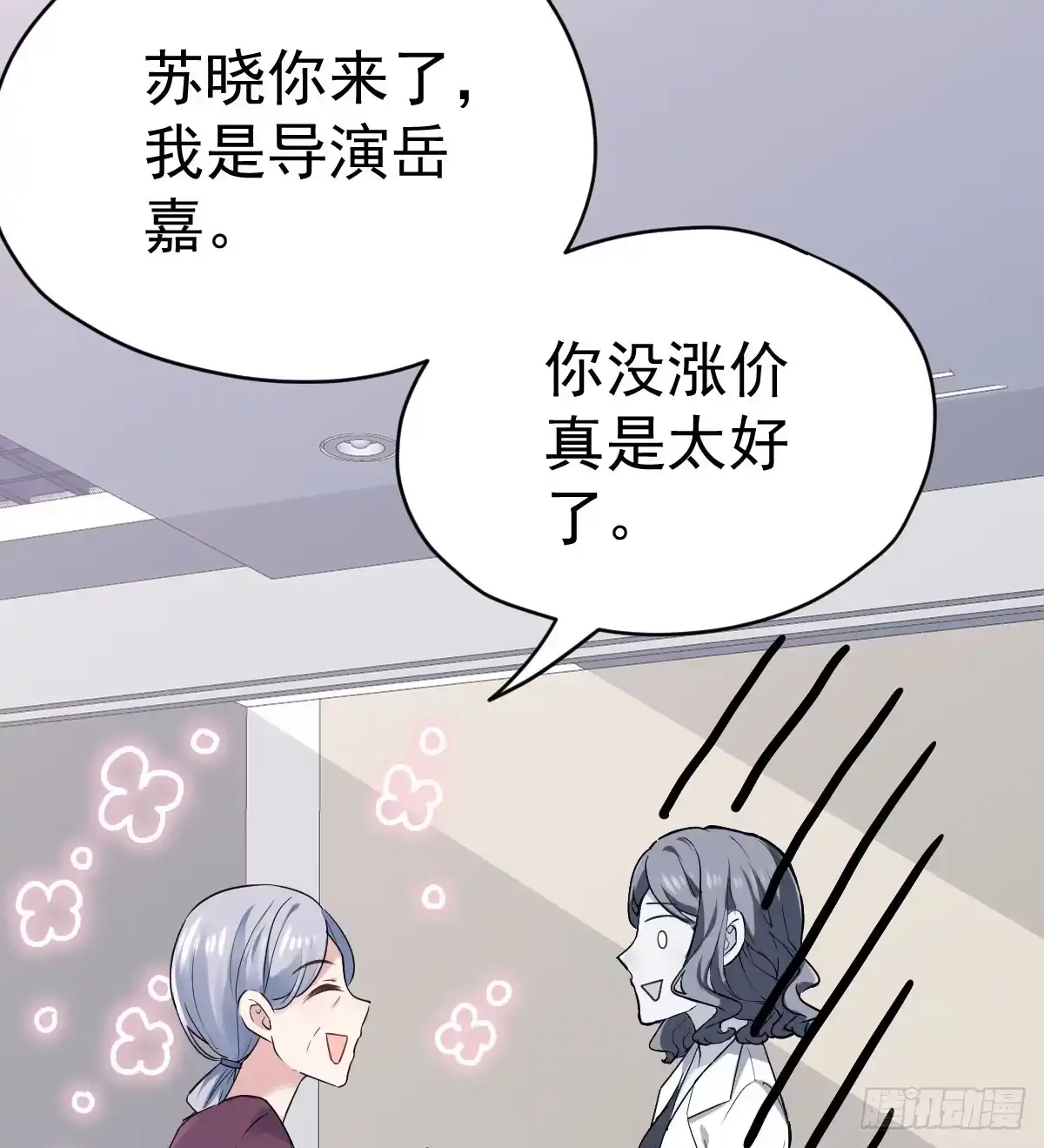 女鬼红豆-我才不是恶毒女配（麻辣女配）-初心漫画,招财胖企（第11张）