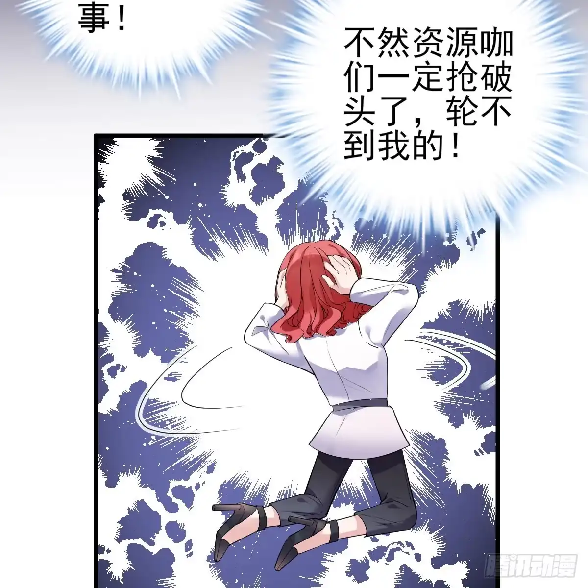 女鬼红豆-我才不是恶毒女配（麻辣女配）-初心漫画,招财胖企（第4张）