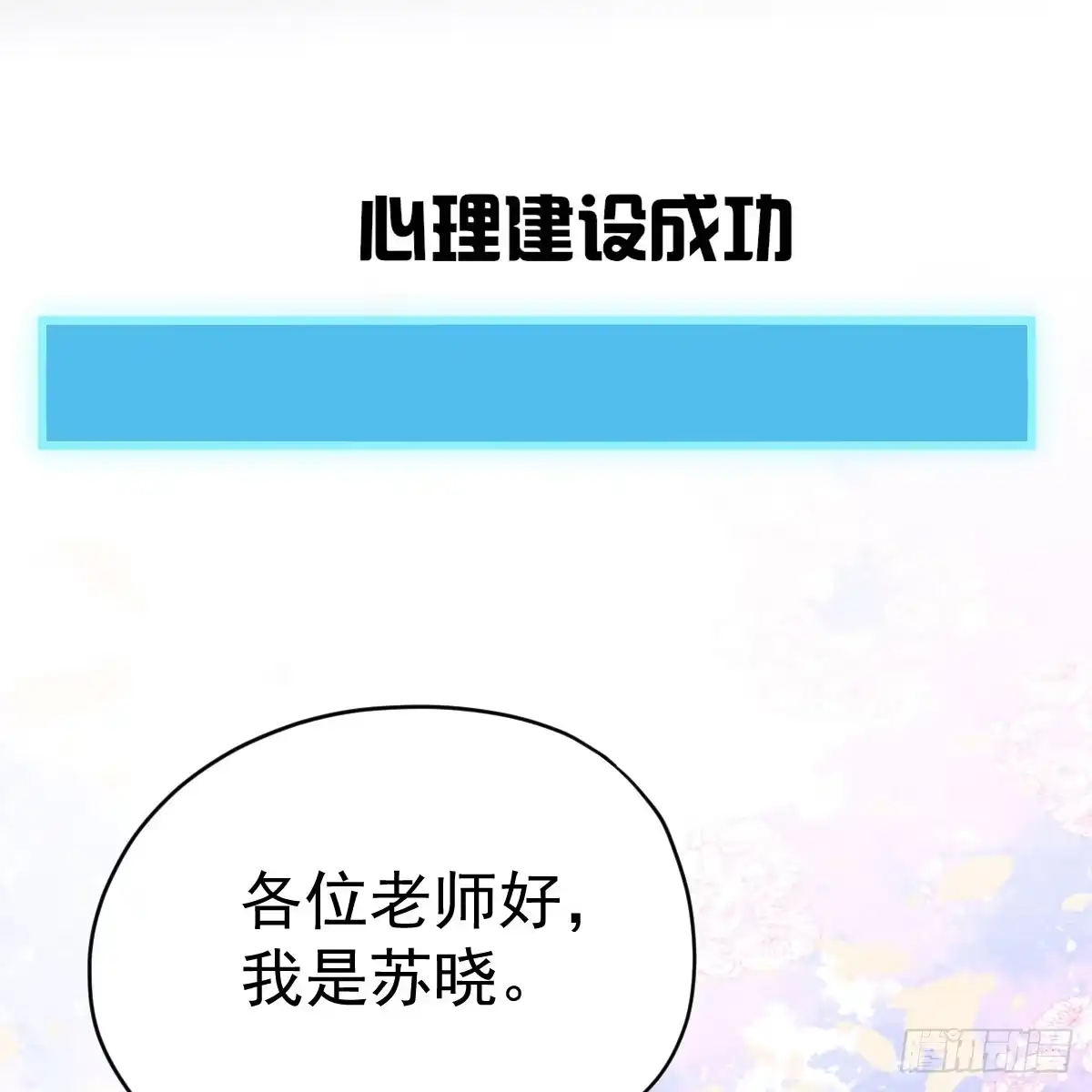 女鬼红豆-我才不是恶毒女配（麻辣女配）-初心漫画,招财胖企（第8张）