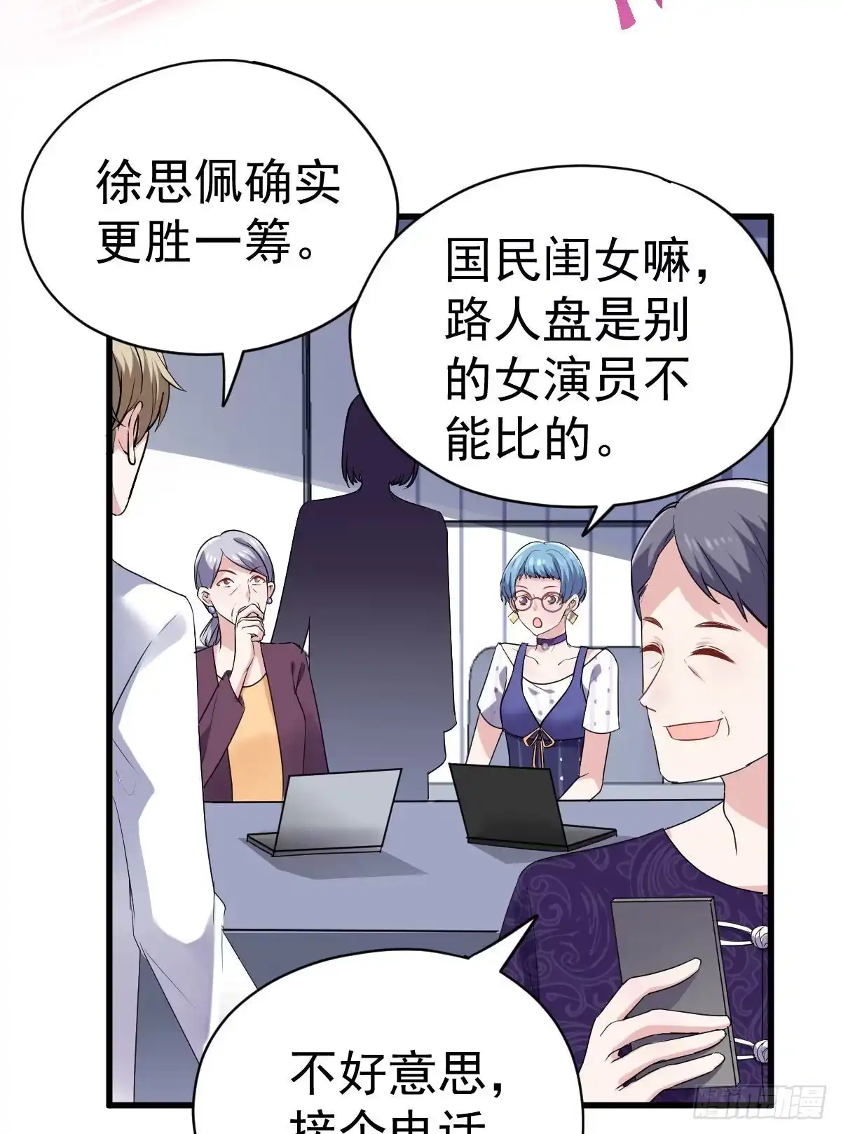 已知，求解。-我才不是恶毒女配（麻辣女配）-初心漫画,招财胖企（第26张）