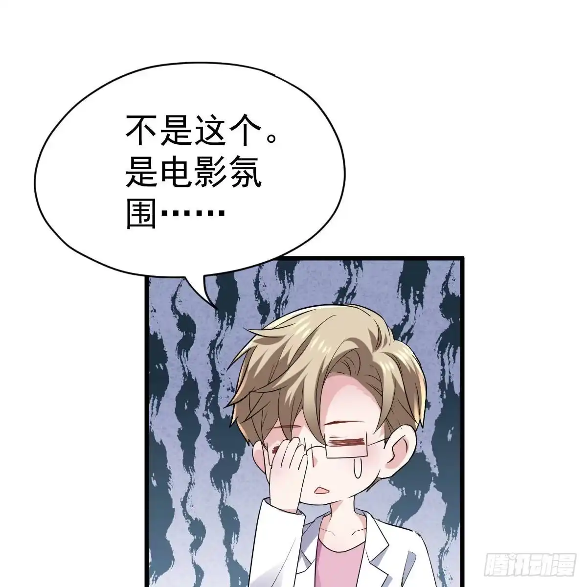 已知，求解。-我才不是恶毒女配（麻辣女配）-初心漫画,招财胖企（第23张）