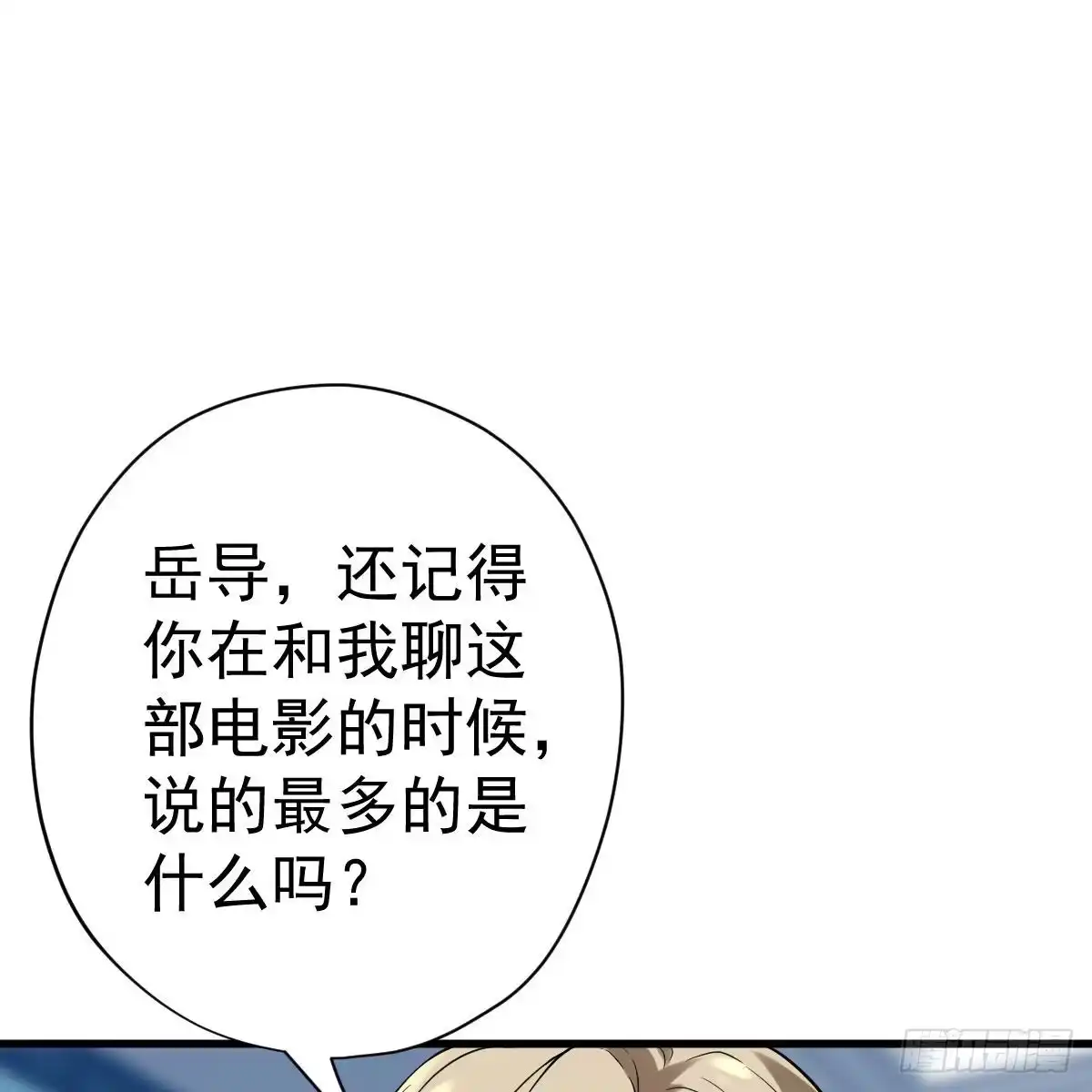 已知，求解。-我才不是恶毒女配（麻辣女配）-初心漫画,招财胖企（第20张）