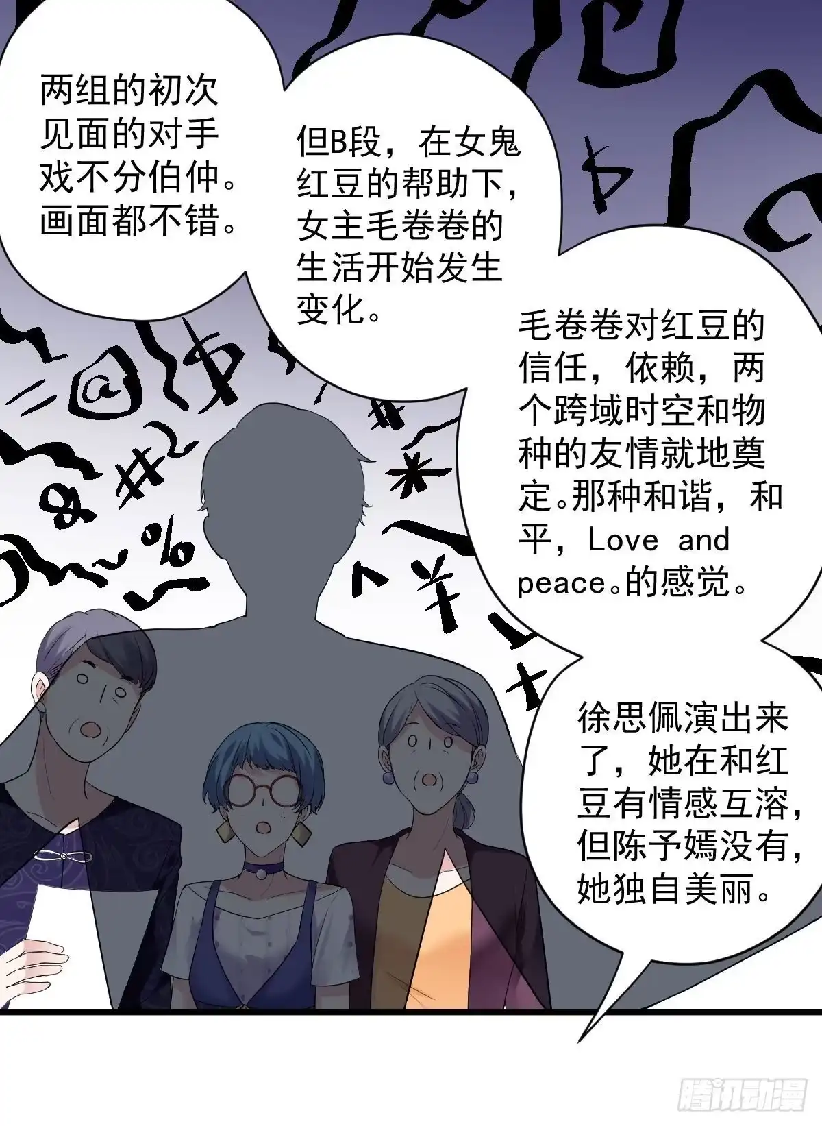已知，求解。-我才不是恶毒女配（麻辣女配）-初心漫画,招财胖企（第19张）