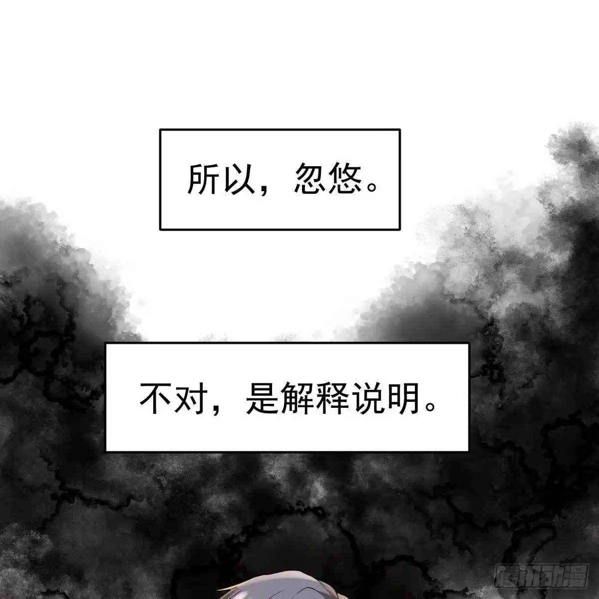 已知，求解。-我才不是恶毒女配（麻辣女配）-初心漫画,招财胖企（第12张）