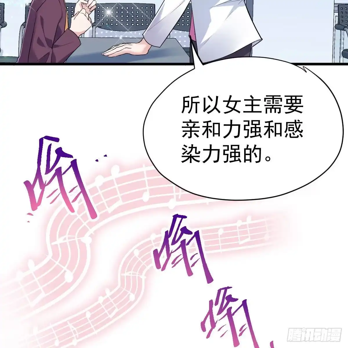 已知，求解。-我才不是恶毒女配（麻辣女配）-初心漫画,招财胖企（第25张）