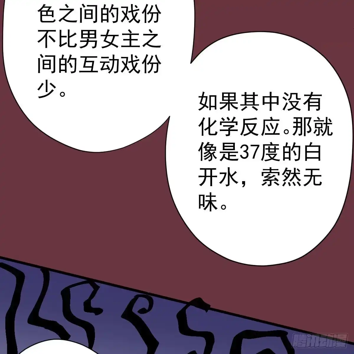 已知，求解。-我才不是恶毒女配（麻辣女配）-初心漫画,招财胖企（第18张）