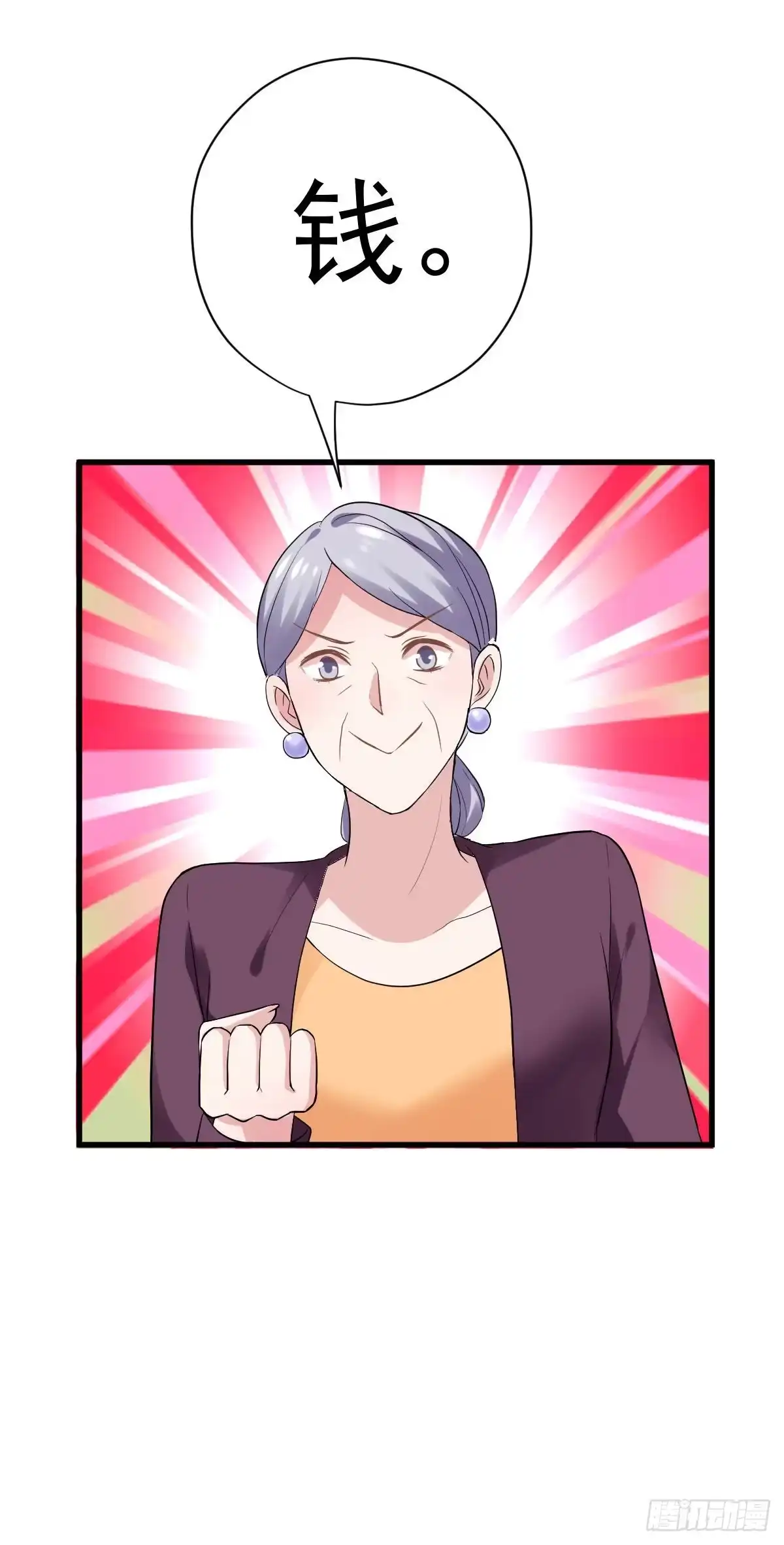 已知，求解。-我才不是恶毒女配（麻辣女配）-初心漫画,招财胖企（第22张）