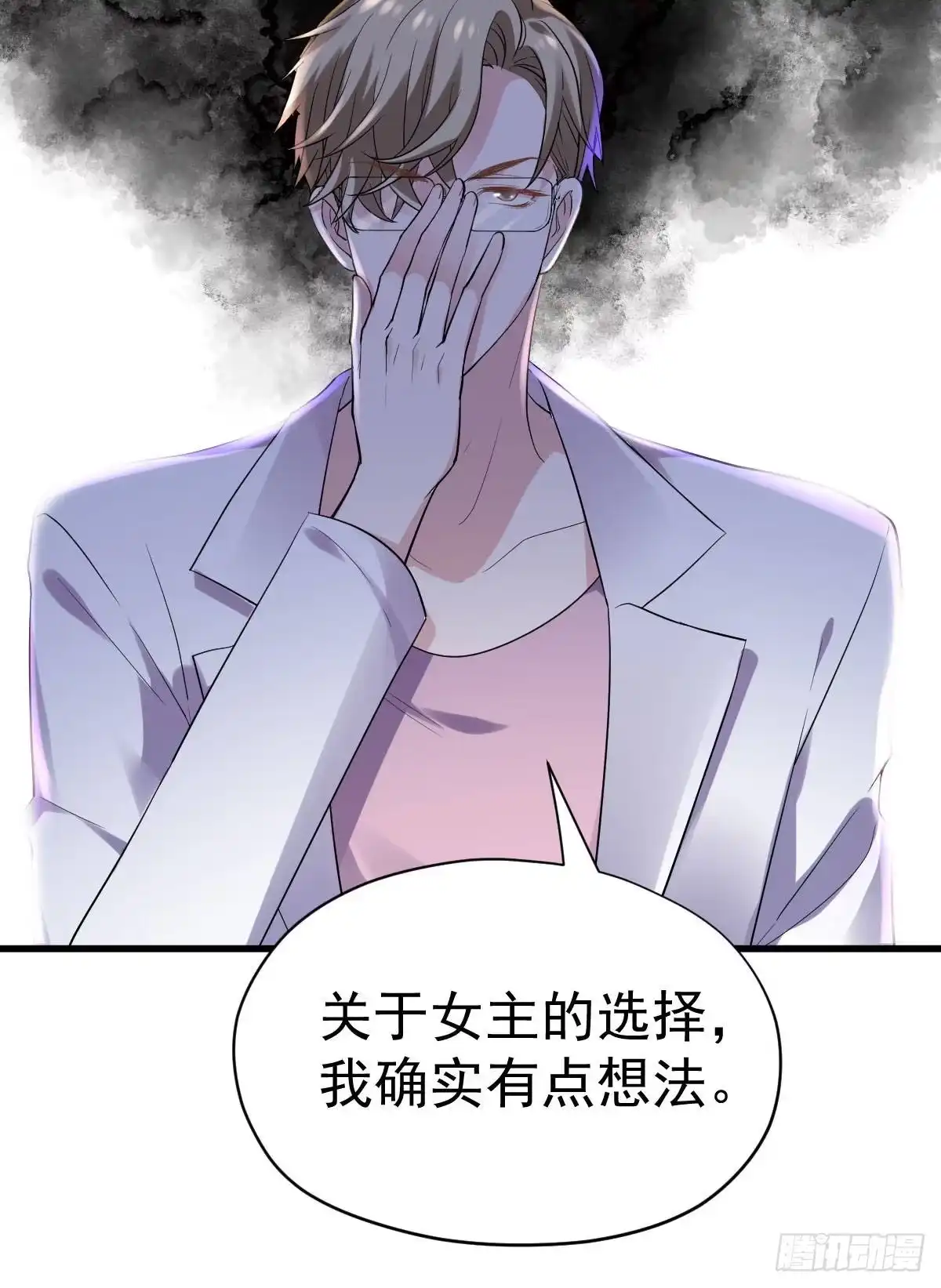 已知，求解。-我才不是恶毒女配（麻辣女配）-初心漫画,招财胖企（第13张）