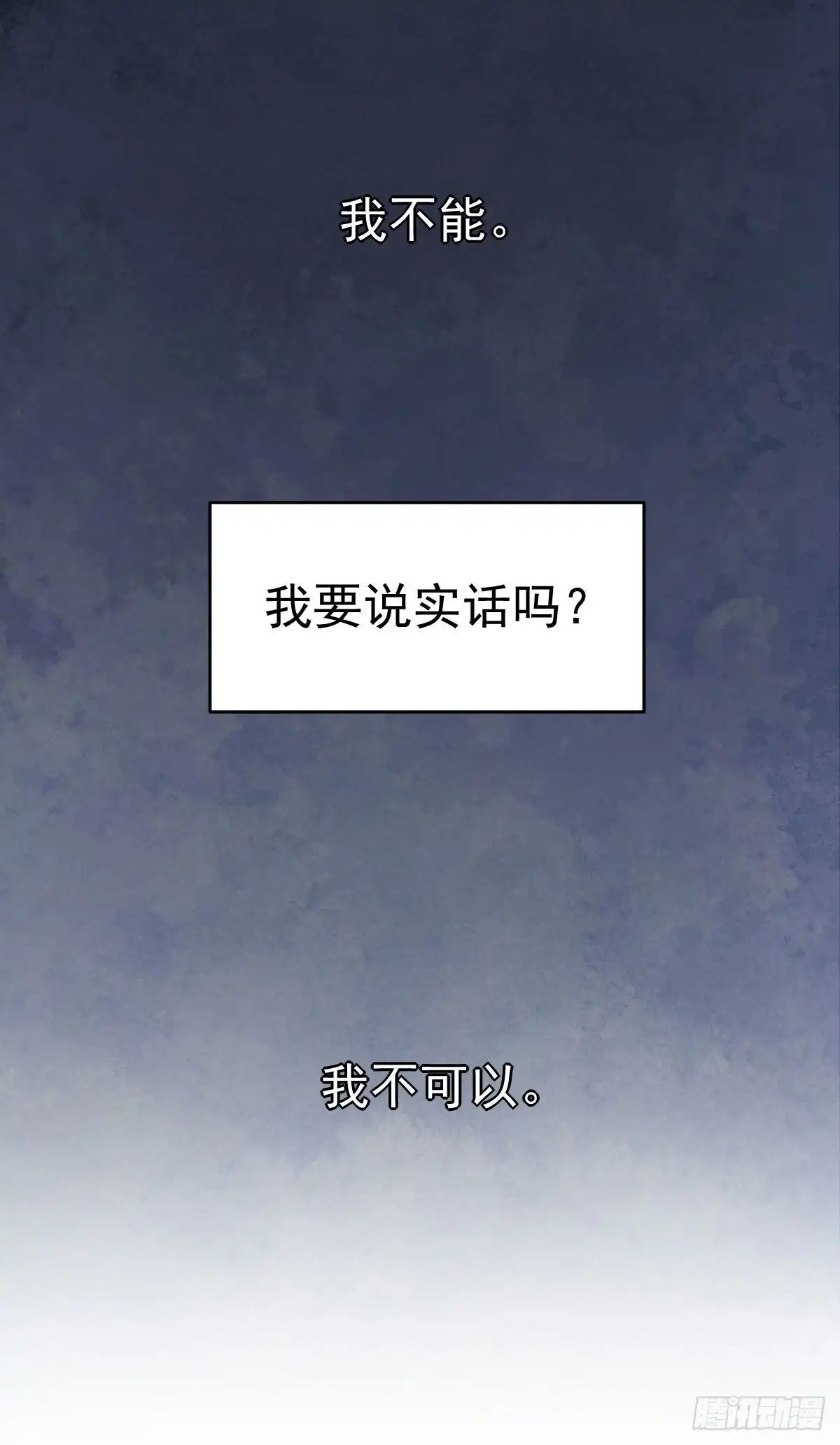 已知，求解。-我才不是恶毒女配（麻辣女配）-初心漫画,招财胖企（第11张）