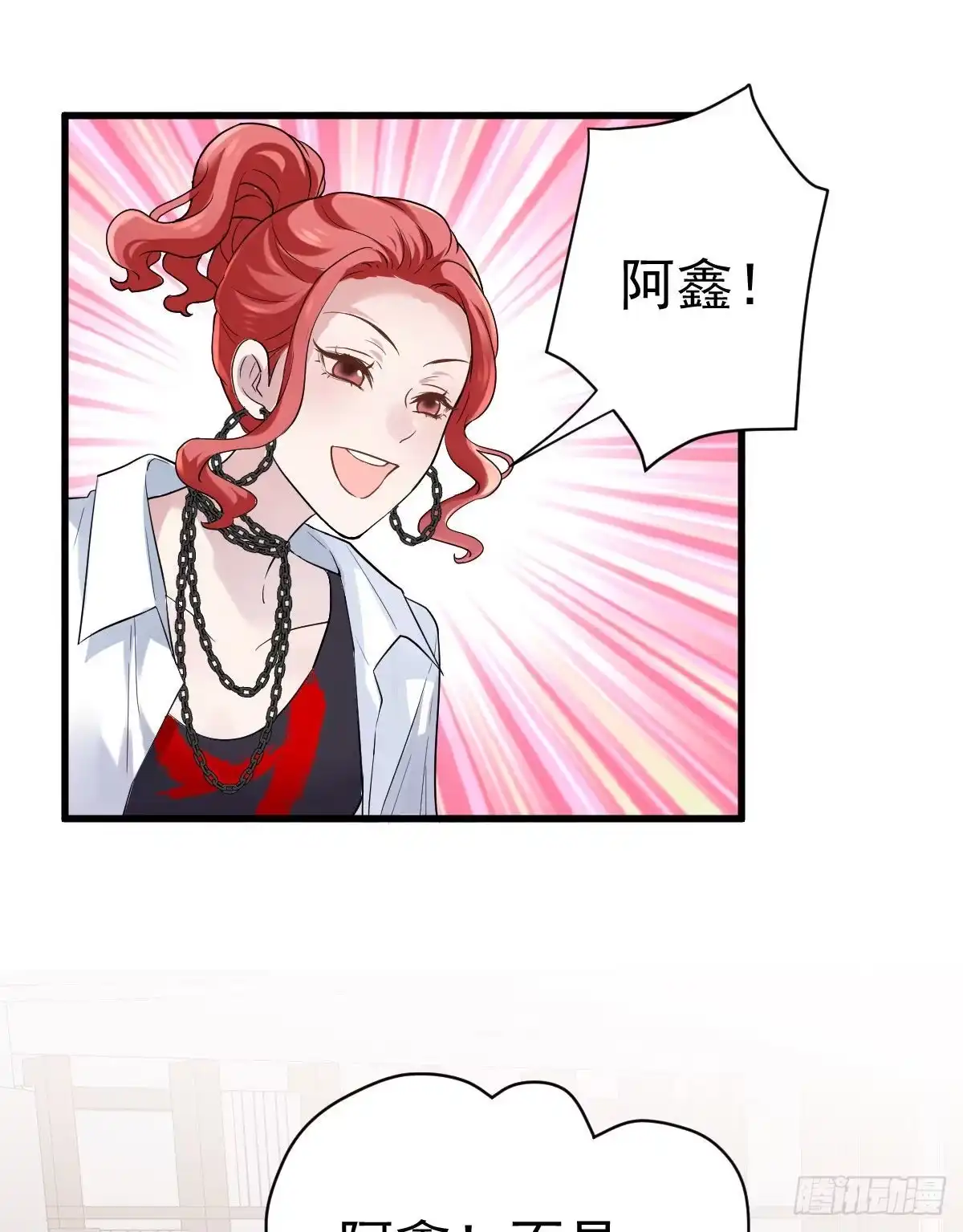 重聚的《芳妃》剧组-我才不是恶毒女配（麻辣女配）-初心漫画,招财胖企（第3张）