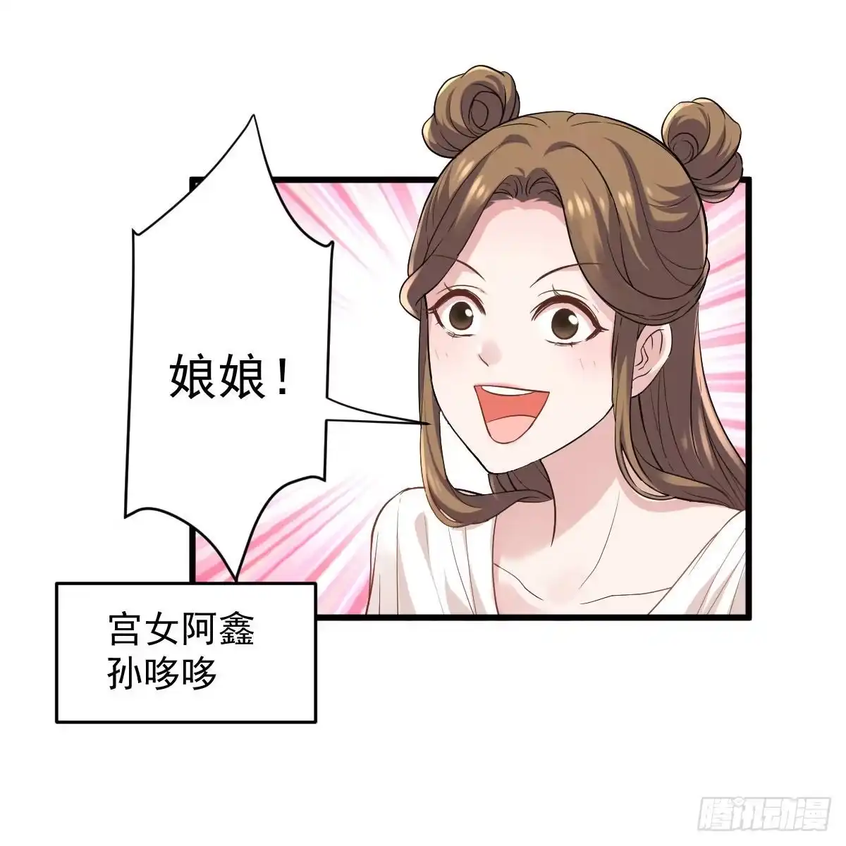重聚的《芳妃》剧组-我才不是恶毒女配（麻辣女配）-初心漫画,招财胖企（第2张）