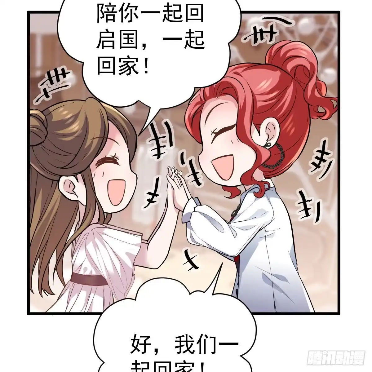 重聚的《芳妃》剧组-我才不是恶毒女配（麻辣女配）-初心漫画,招财胖企（第6张）