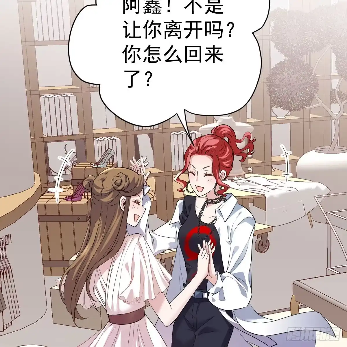 重聚的《芳妃》剧组-我才不是恶毒女配（麻辣女配）-初心漫画,招财胖企（第4张）
