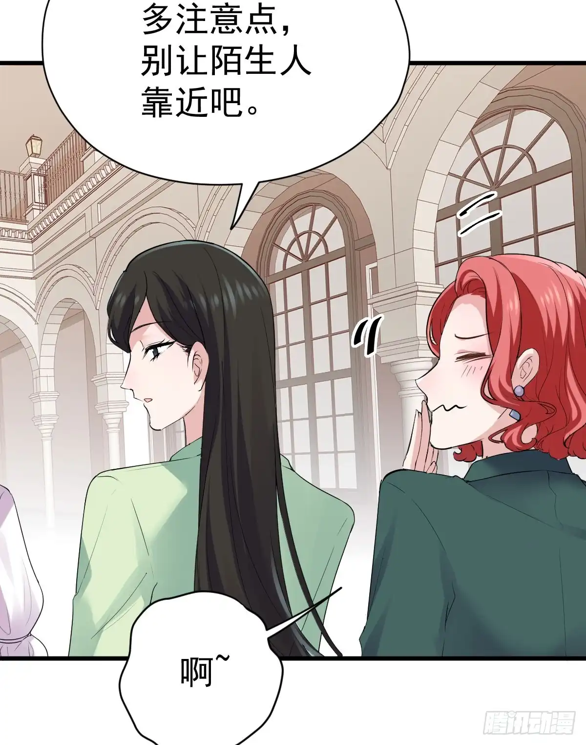 哎呀！-我才不是恶毒女配（麻辣女配）-初心漫画,招财胖企（第19张）