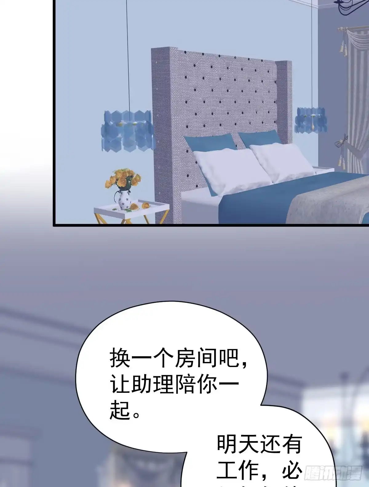 哎呀！-我才不是恶毒女配（麻辣女配）-初心漫画,招财胖企（第3张）
