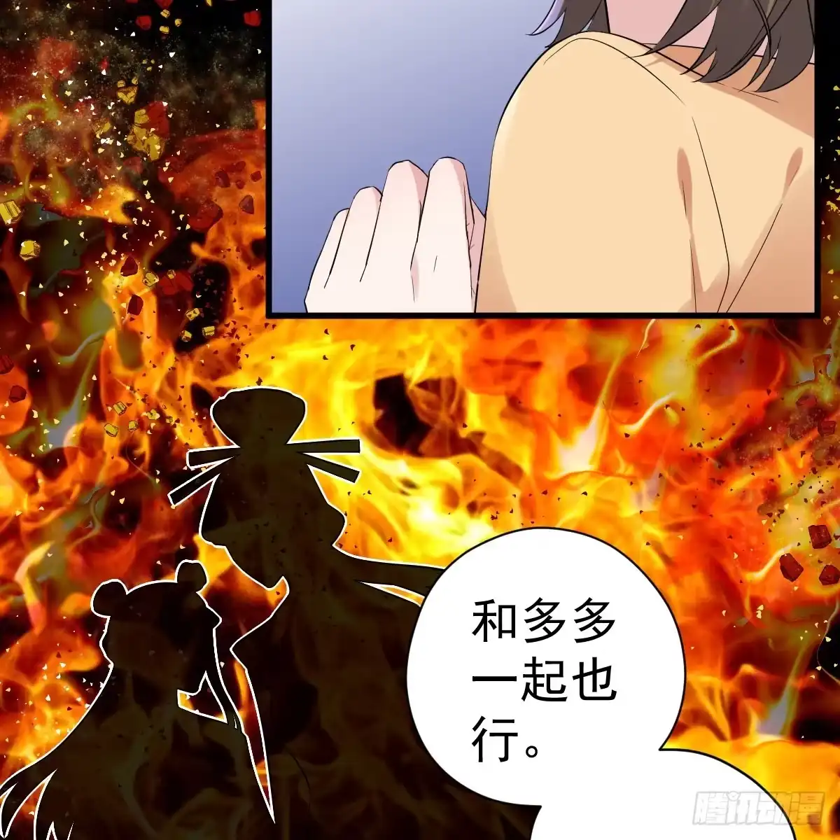 哎呀！-我才不是恶毒女配（麻辣女配）-初心漫画,招财胖企（第6张）