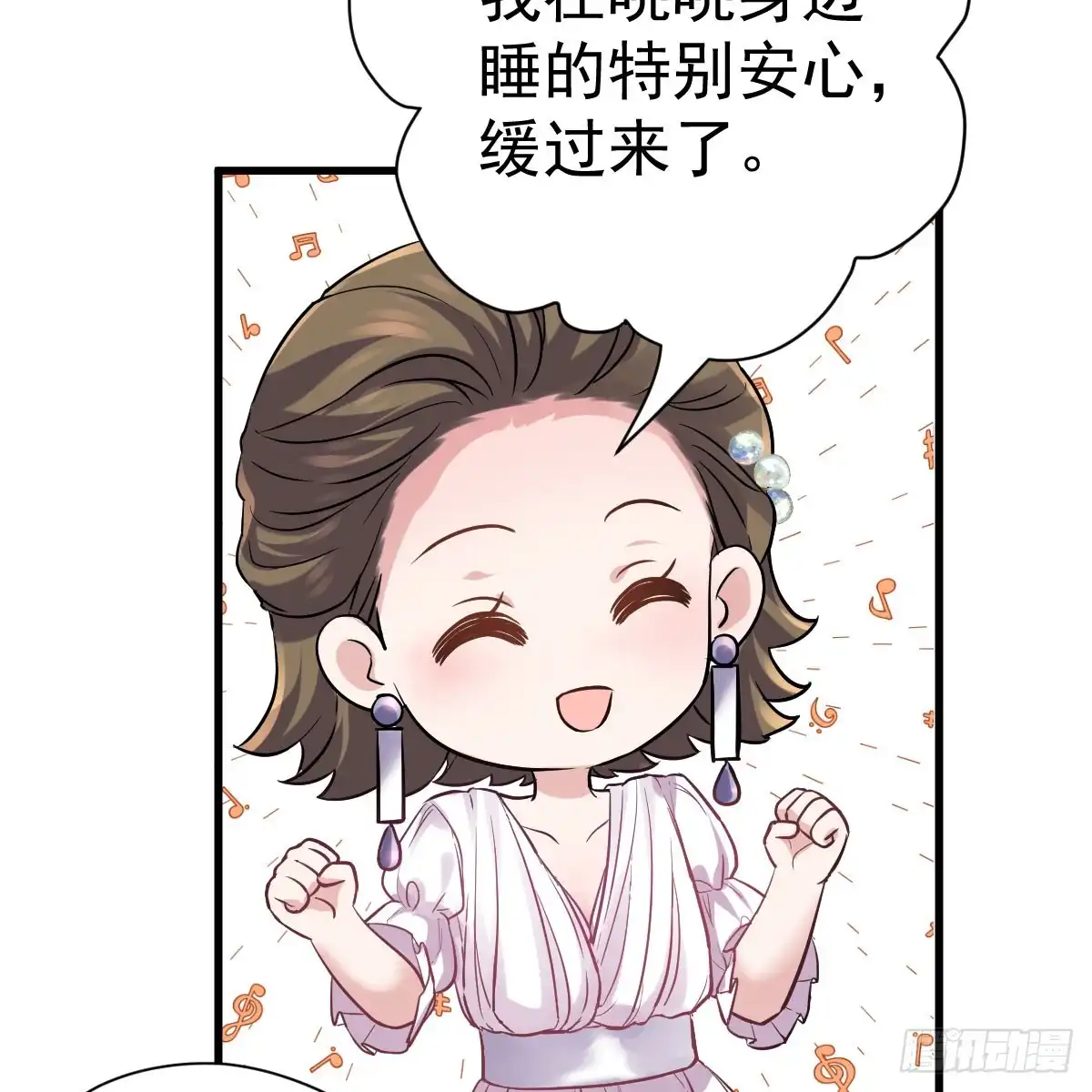 哎呀！-我才不是恶毒女配（麻辣女配）-初心漫画,招财胖企（第14张）