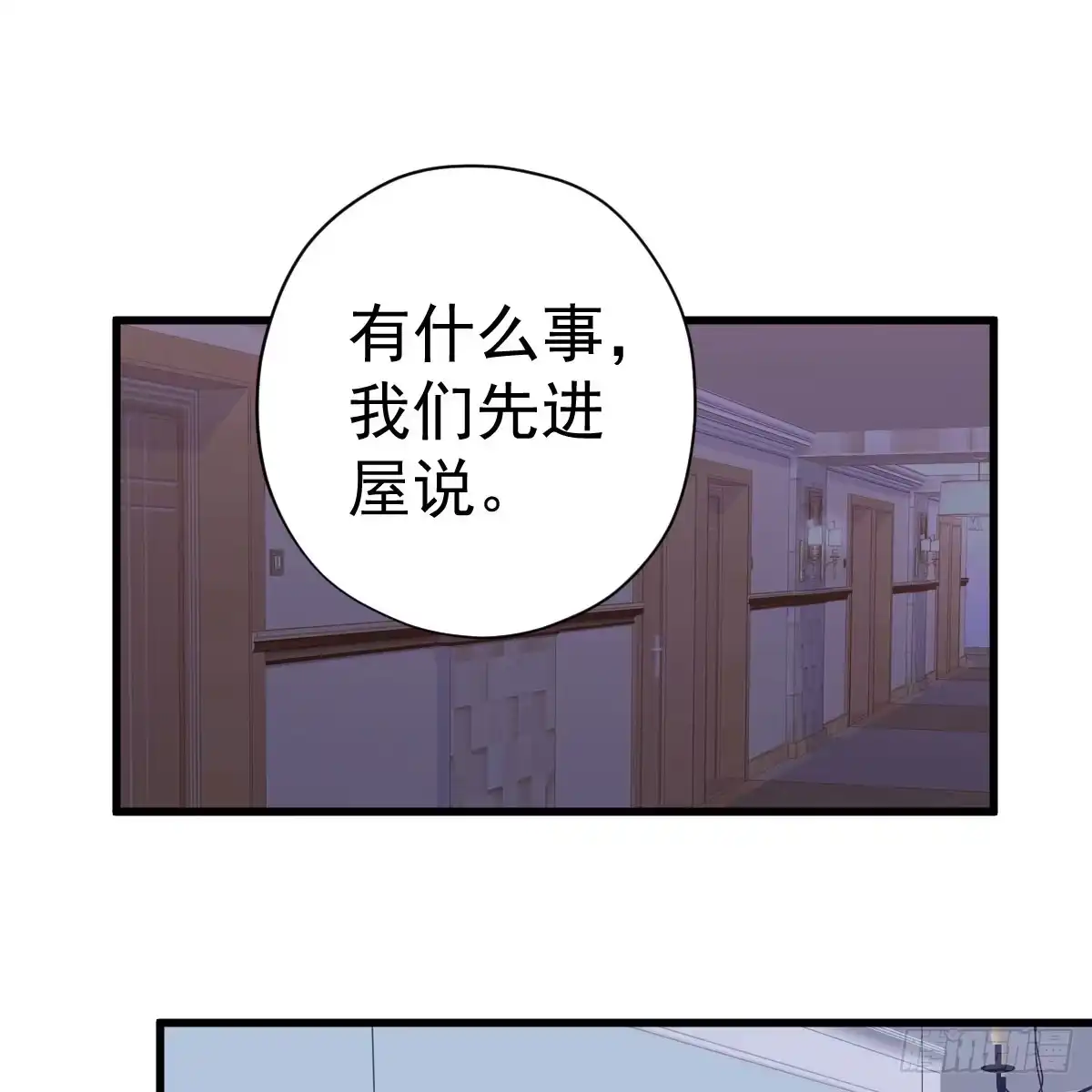 哎呀！-我才不是恶毒女配（麻辣女配）-初心漫画,招财胖企（第2张）