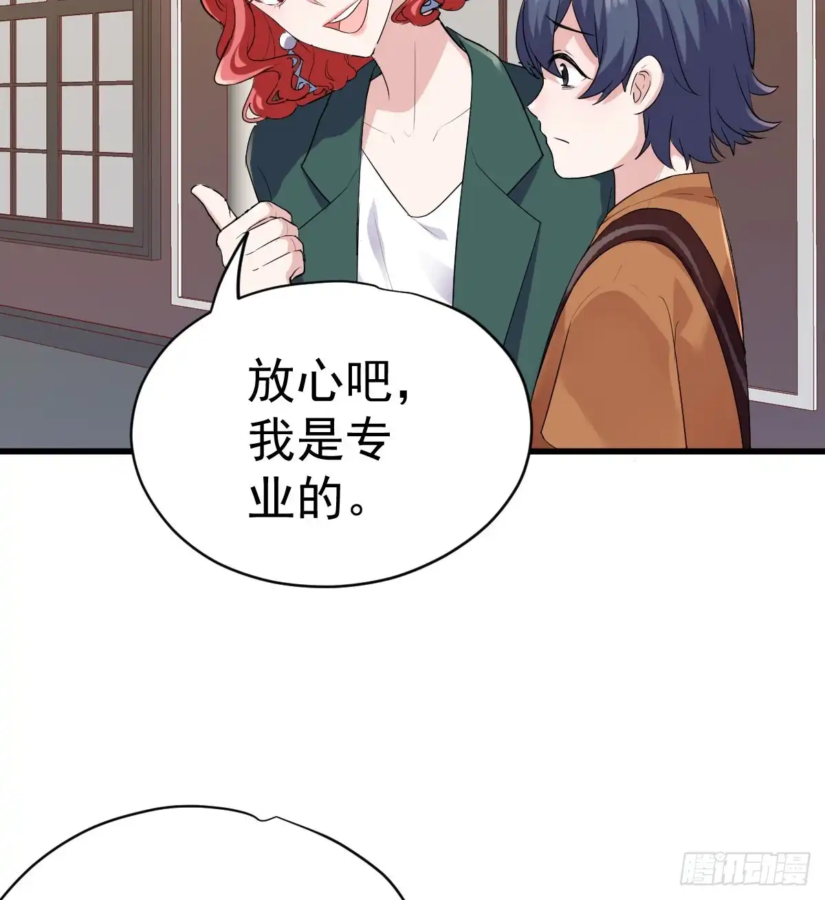 哎呀！-我才不是恶毒女配（麻辣女配）-初心漫画,招财胖企（第21张）