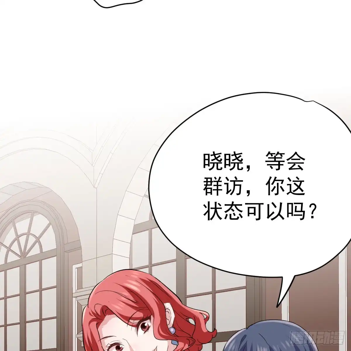 哎呀！-我才不是恶毒女配（麻辣女配）-初心漫画,招财胖企（第20张）
