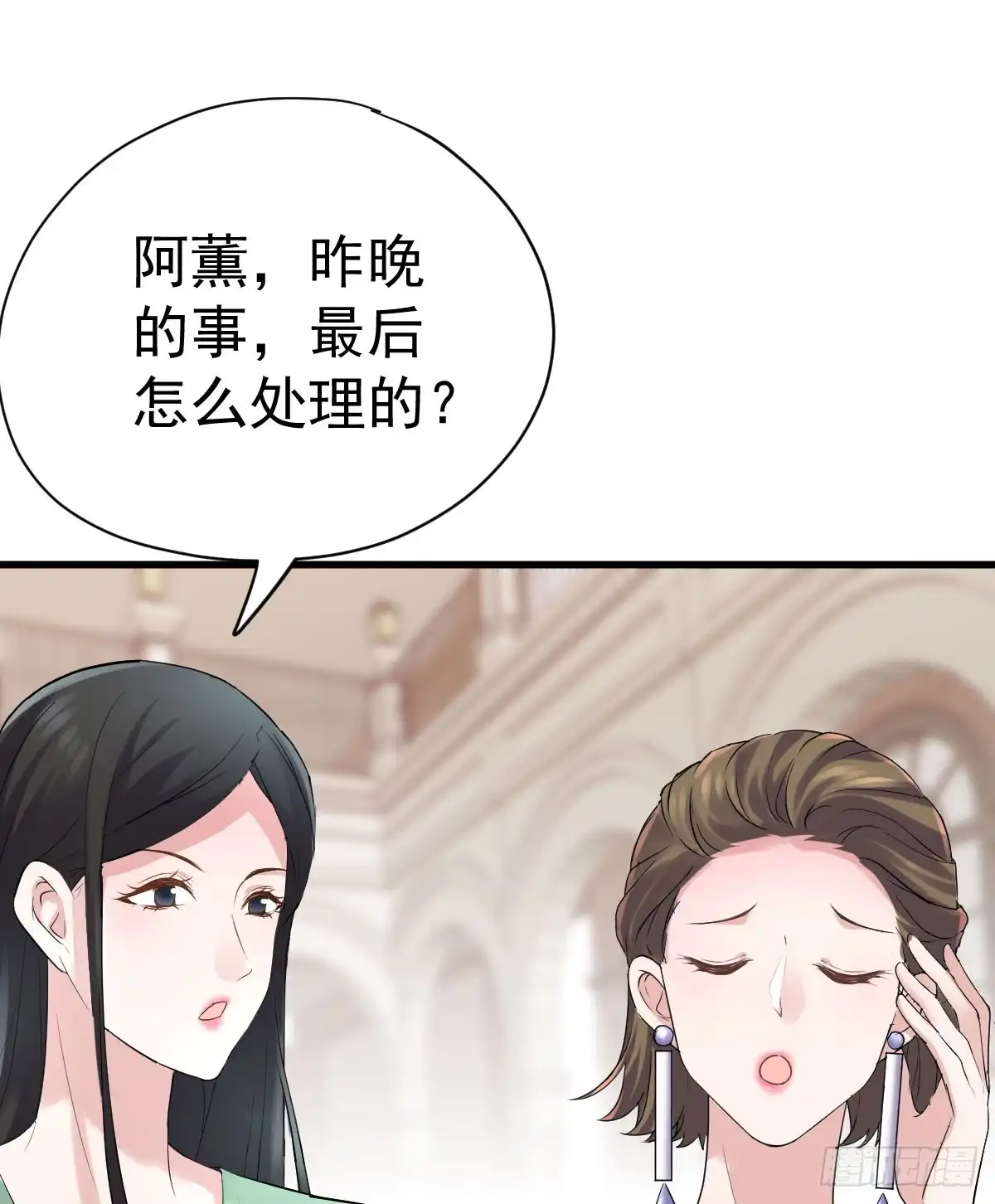 哎呀！-我才不是恶毒女配（麻辣女配）-初心漫画,招财胖企（第17张）