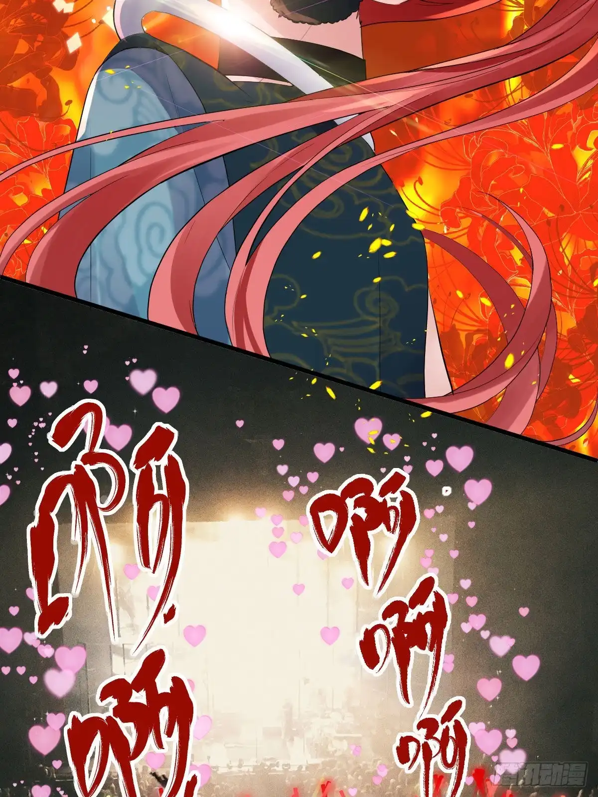 见面会上的突发事件-我才不是恶毒女配（麻辣女配）-初心漫画,招财胖企（第9张）