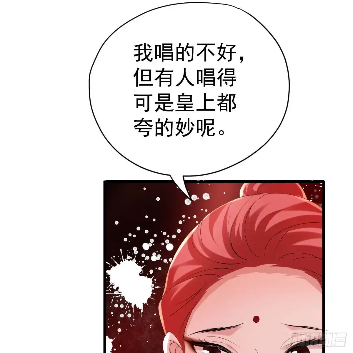 见面会上的突发事件-我才不是恶毒女配（麻辣女配）-初心漫画,招财胖企（第12张）