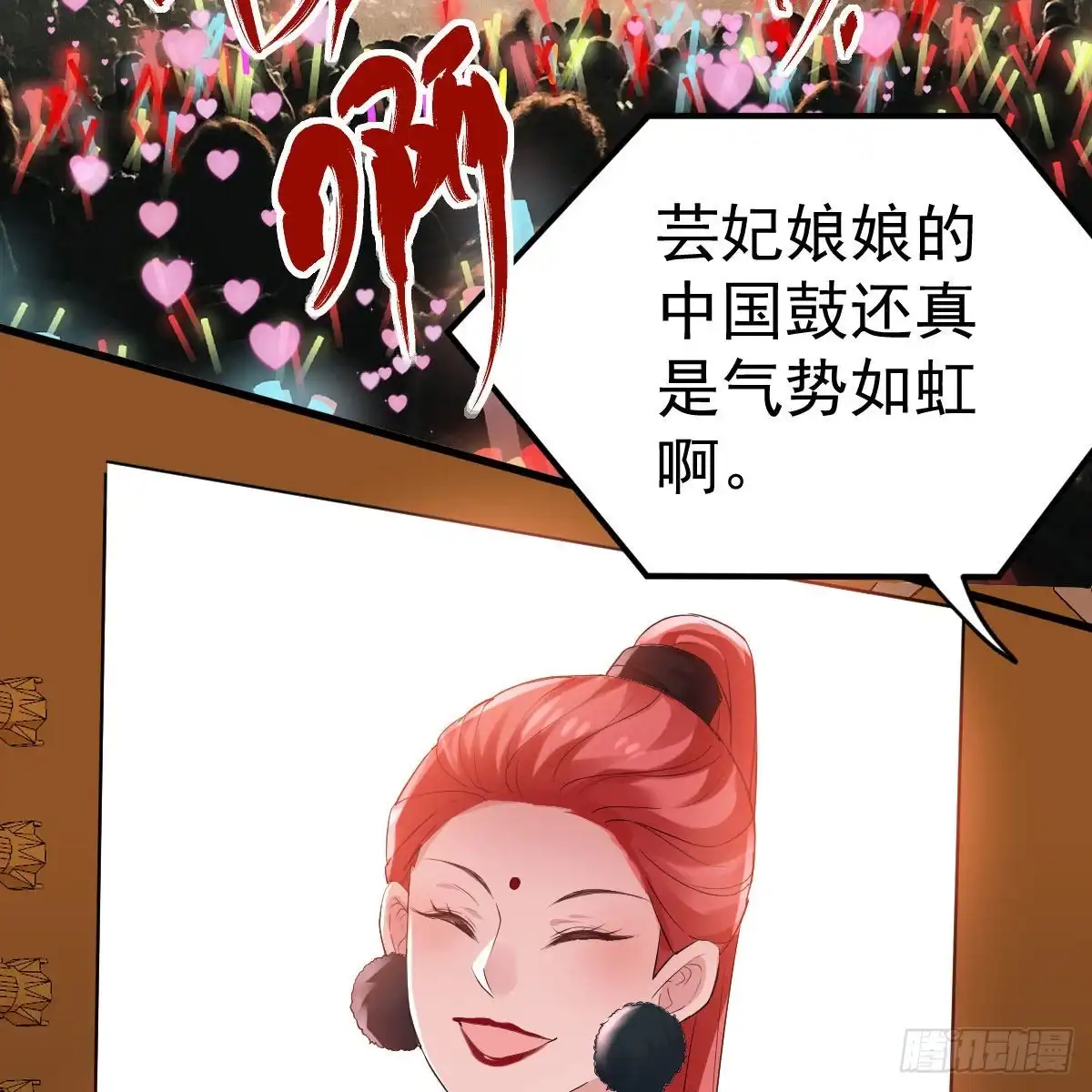见面会上的突发事件-我才不是恶毒女配（麻辣女配）-初心漫画,招财胖企（第10张）