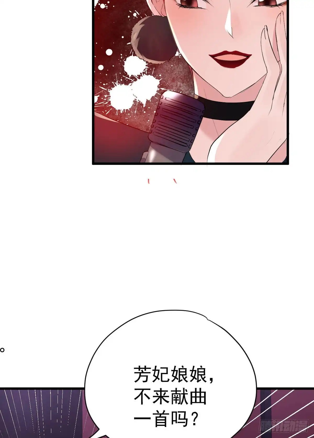 见面会上的突发事件-我才不是恶毒女配（麻辣女配）-初心漫画,招财胖企（第13张）