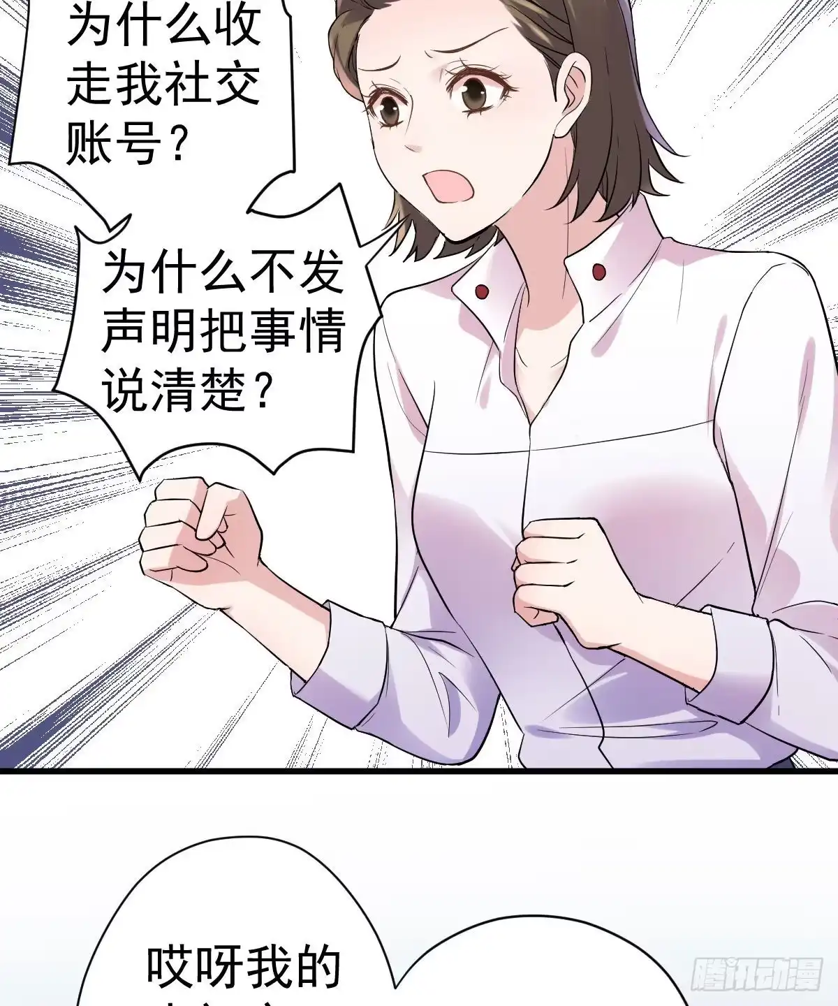 无法传达的澄清-我才不是恶毒女配（麻辣女配）-初心漫画,招财胖企（第11张）