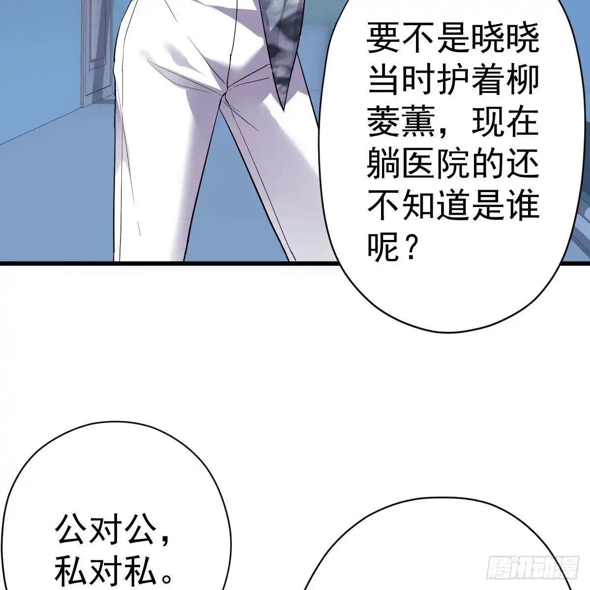 无法传达的澄清-我才不是恶毒女配（麻辣女配）-初心漫画,招财胖企（第8张）