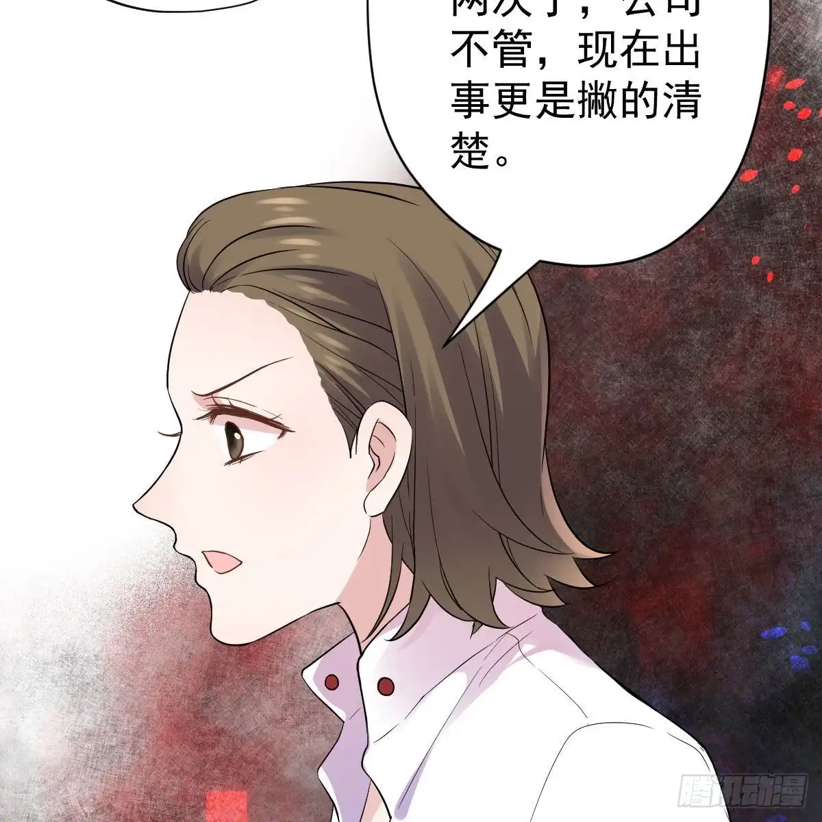 无法传达的澄清-我才不是恶毒女配（麻辣女配）-初心漫画,招财胖企（第14张）