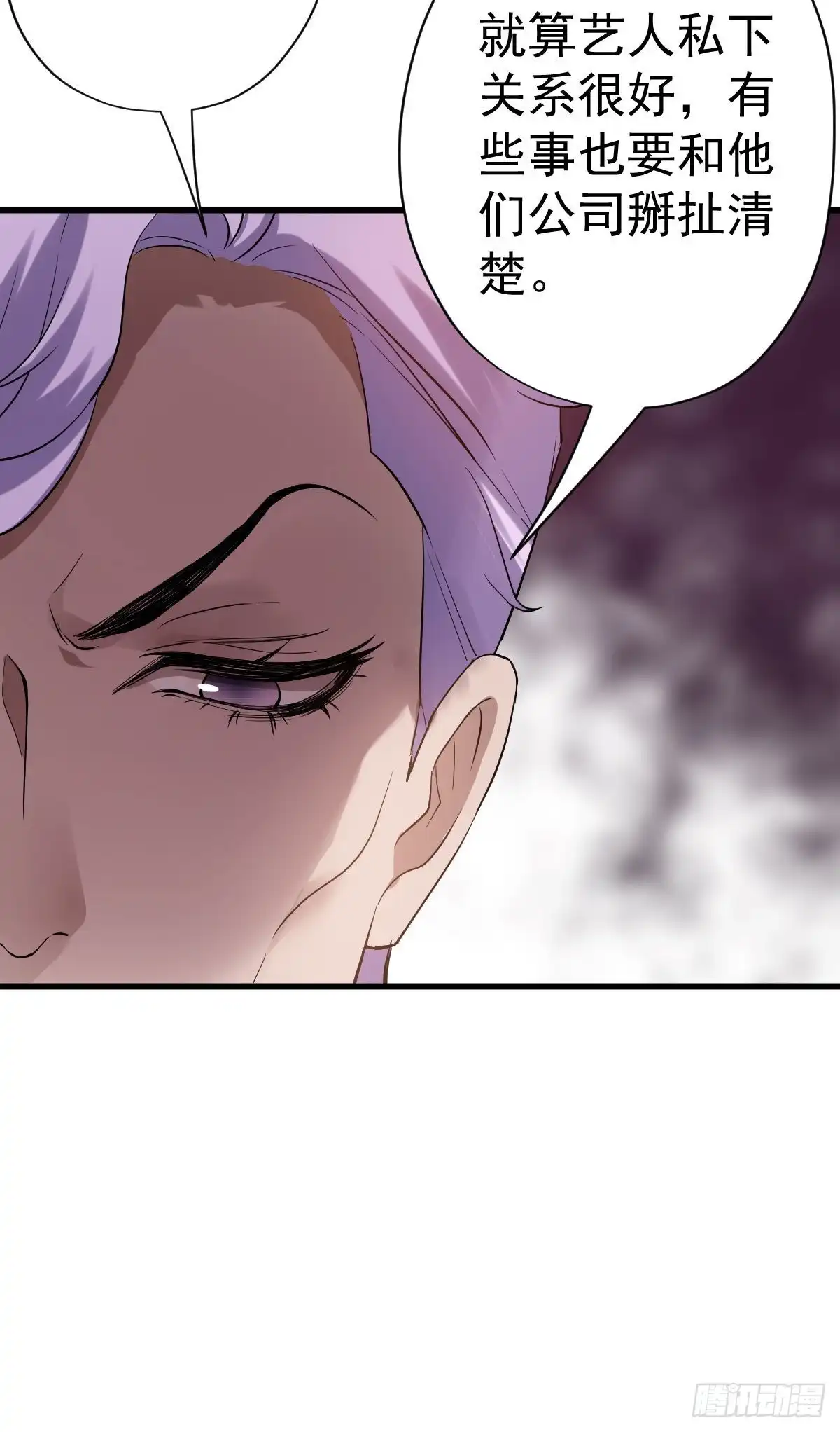 无法传达的澄清-我才不是恶毒女配（麻辣女配）-初心漫画,招财胖企（第9张）