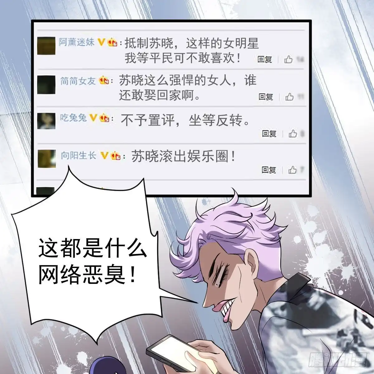 无法传达的澄清-我才不是恶毒女配（麻辣女配）-初心漫画,招财胖企（第4张）