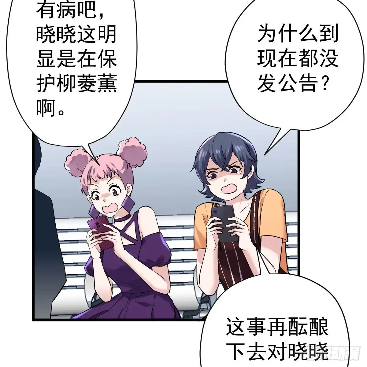 无法传达的澄清-我才不是恶毒女配（麻辣女配）-初心漫画,招财胖企（第6张）