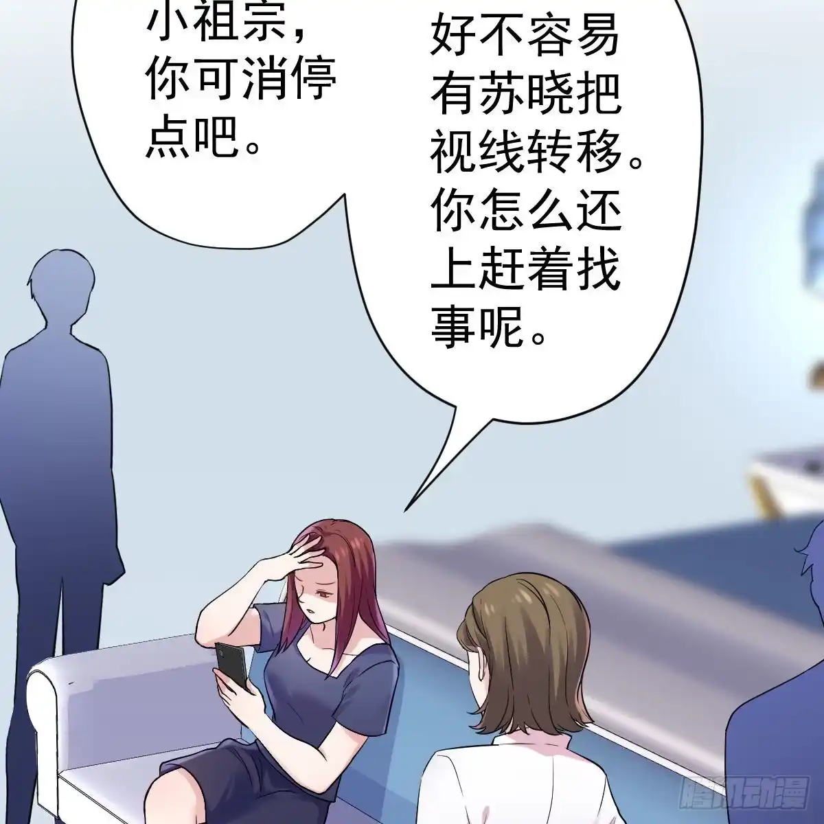 无法传达的澄清-我才不是恶毒女配（麻辣女配）-初心漫画,招财胖企（第12张）