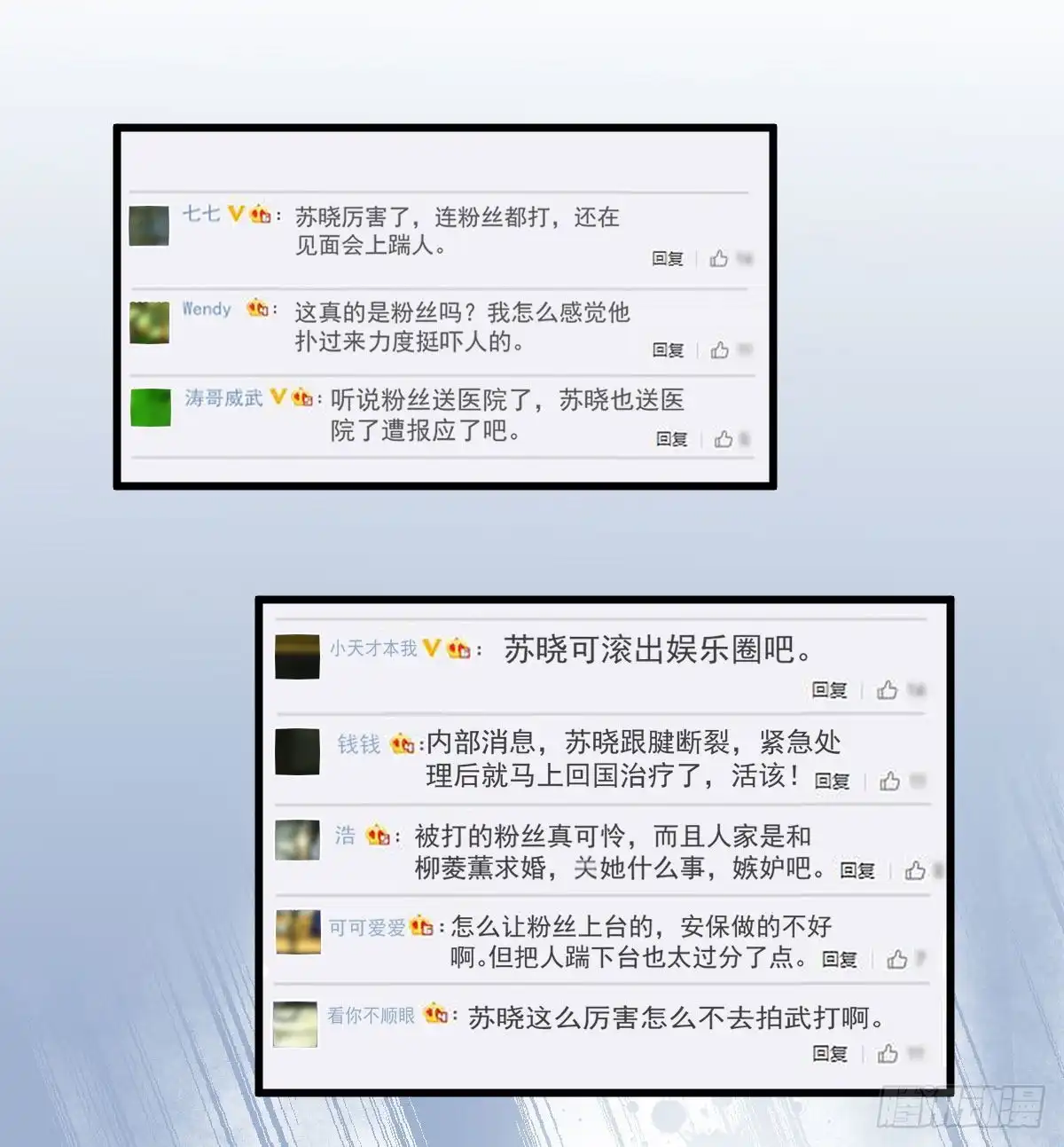 无法传达的澄清-我才不是恶毒女配（麻辣女配）-初心漫画,招财胖企（第3张）