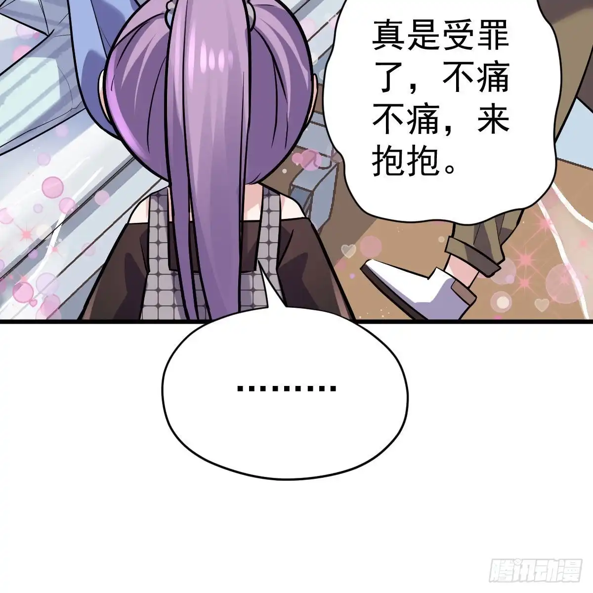 单挑啊，网络恶臭！-我才不是恶毒女配（麻辣女配）-初心漫画,招财胖企（第12张）