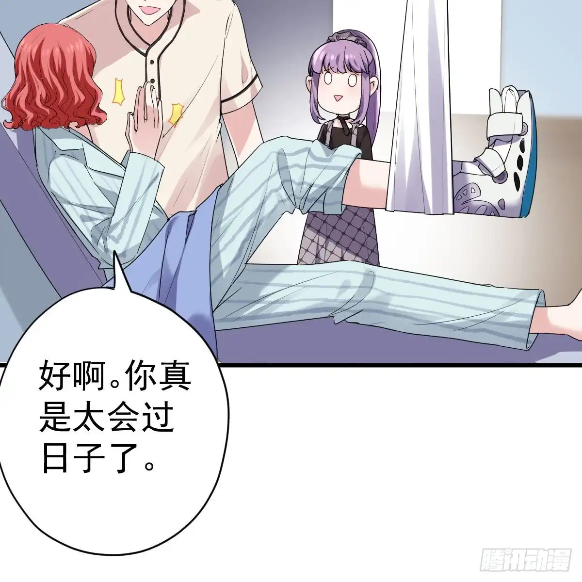 单挑啊，网络恶臭！-我才不是恶毒女配（麻辣女配）-初心漫画,招财胖企（第18张）