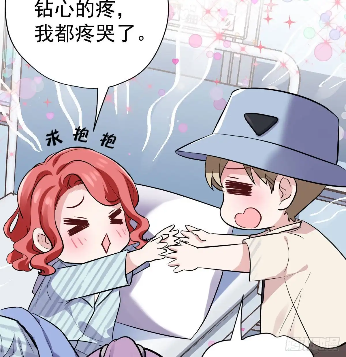 单挑啊，网络恶臭！-我才不是恶毒女配（麻辣女配）-初心漫画,招财胖企（第11张）