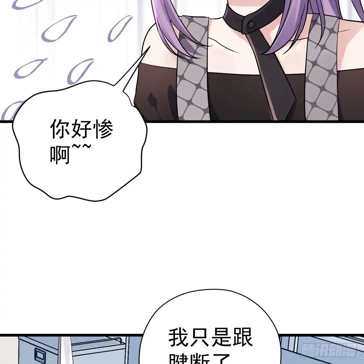单挑啊，网络恶臭！-我才不是恶毒女配（麻辣女配）-初心漫画,招财胖企（第4张）