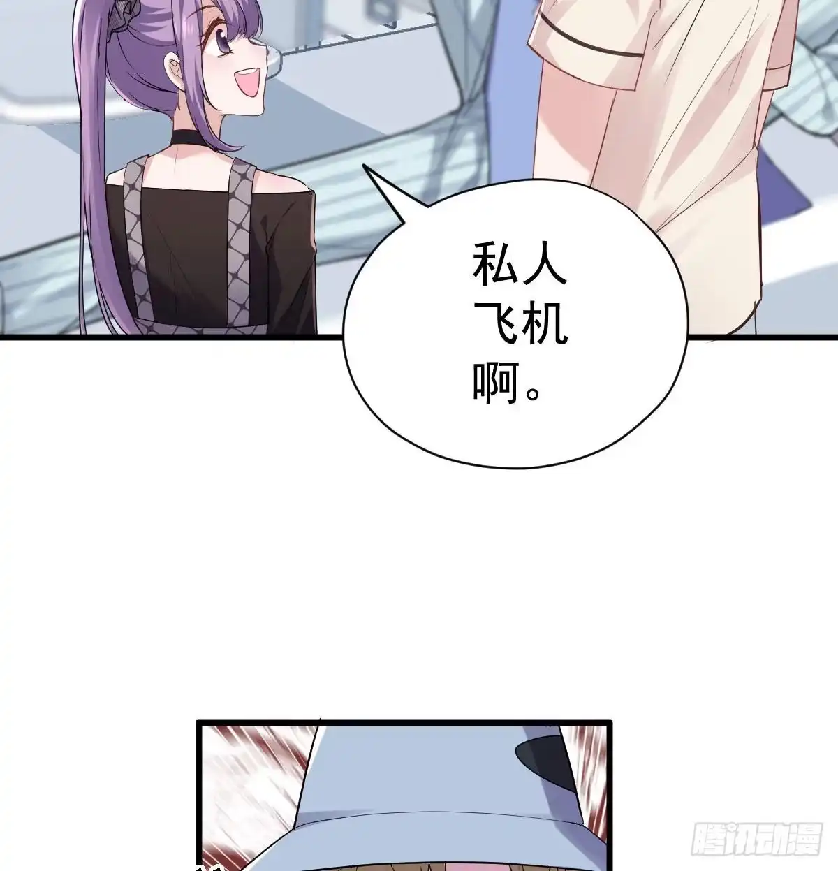 单挑啊，网络恶臭！-我才不是恶毒女配（麻辣女配）-初心漫画,招财胖企（第15张）