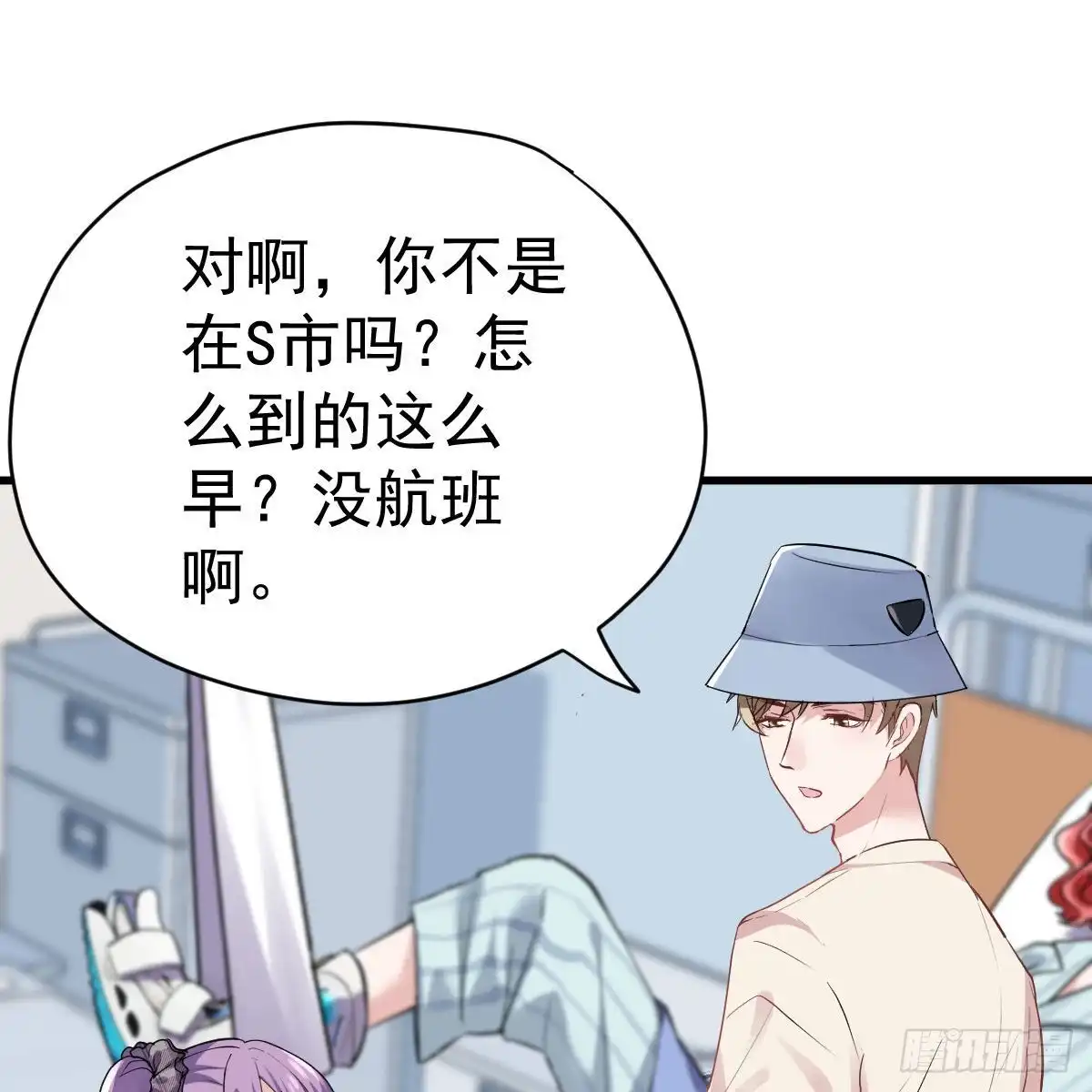 单挑啊，网络恶臭！-我才不是恶毒女配（麻辣女配）-初心漫画,招财胖企（第14张）