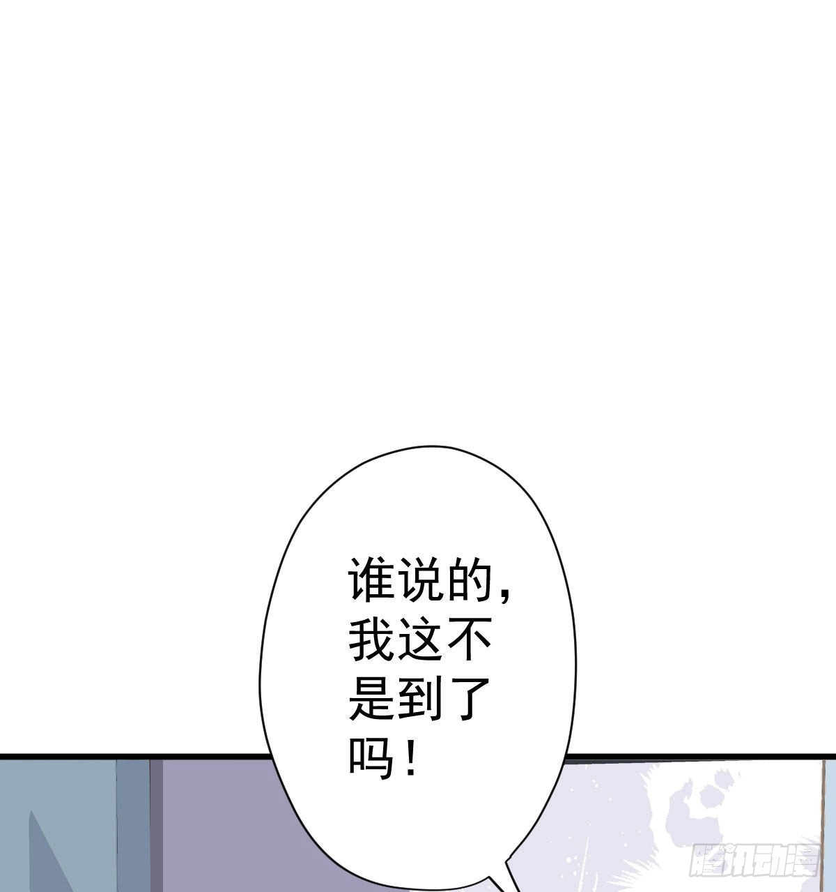 单挑啊，网络恶臭！-我才不是恶毒女配（麻辣女配）-初心漫画,招财胖企（第7张）