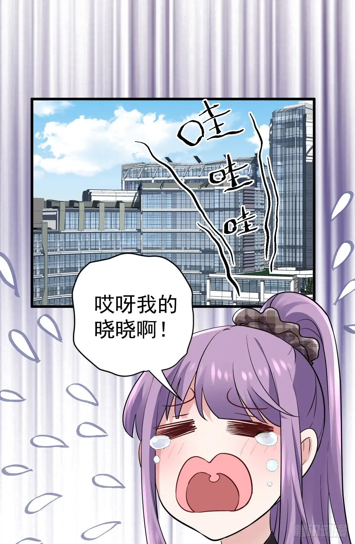 单挑啊，网络恶臭！-我才不是恶毒女配（麻辣女配）-初心漫画,招财胖企（第3张）